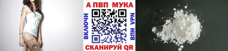 APVP кристаллы  МЕГА tor  Раменское 