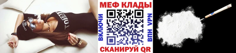 МЕФ mephedrone  Раменское 