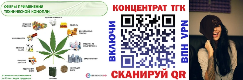 ТГК вейп с тгк Раменское